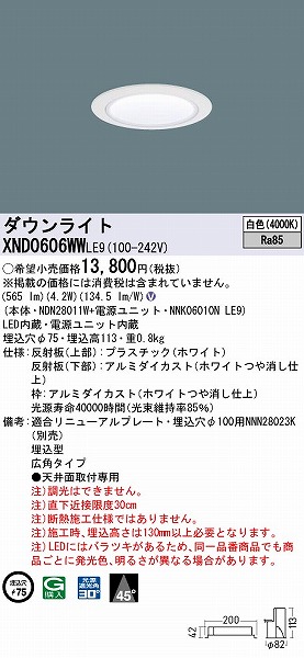 XND0606WWLE9 pi\jbN _ECg zCg 75 LED(F) Lp
