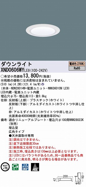 XND0606WYLE9 pi\jbN _ECg zCg 75 LED(dF) Lp