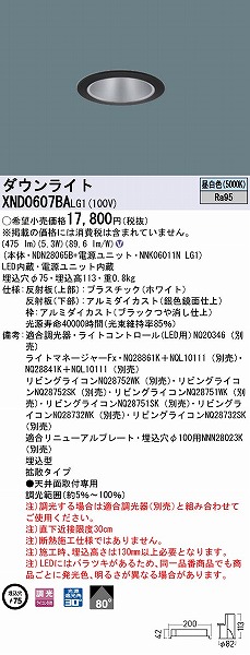 XND0607BALG1 pi\jbN _ECg ubN 75 LED F  gU