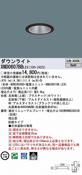 XND0607BBLE9 pi\jbN _ECg ubN 75 LED(F) gU