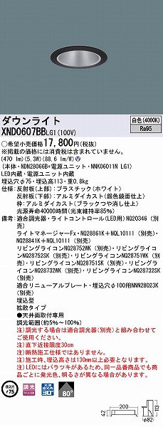 XND0607BBLG1 pi\jbN _ECg ubN 75 LED F  gU
