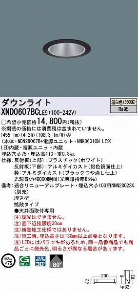 XND0607BCLE9 pi\jbN _ECg ubN 75 LED(F) gU