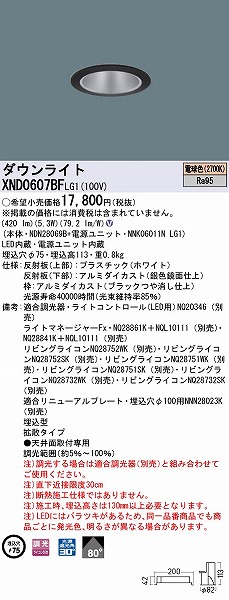 XND0607BFLG1 pi\jbN _ECg ubN 75 LED dF  gU