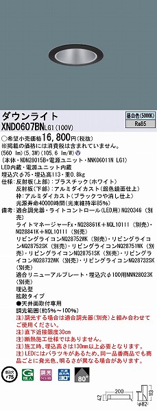 XND0607BNLG1 pi\jbN _ECg ubN 75 LED F  gU