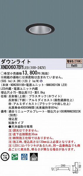 XND0607BYLE9 pi\jbN _ECg ubN 75 LED(dF) gU