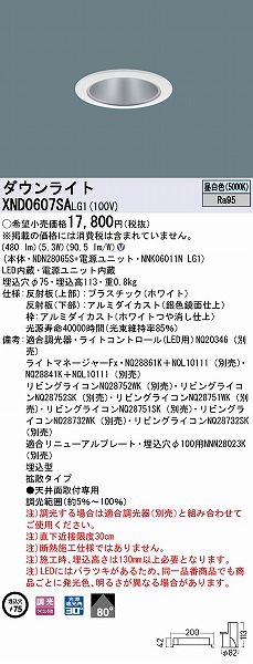 XND0607SALG1 pi\jbN _ECg Vo[ 75 LED F  gU