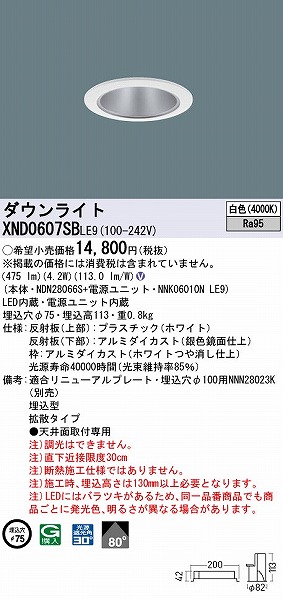 XND0607SBLE9 pi\jbN _ECg Vo[ 75 LED(F) gU