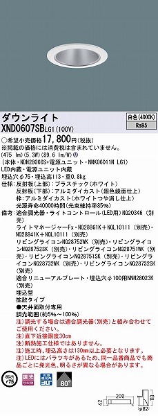 XND0607SBLG1 pi\jbN _ECg Vo[ 75 LED F  gU