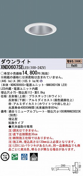 XND0607SELE9 pi\jbN _ECg Vo[ 75 LED(dF) gU