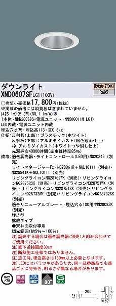 XND0607SFLG1 pi\jbN _ECg Vo[ 75 LED dF  gU