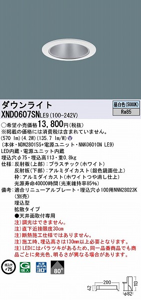 XND0607SNLE9 pi\jbN _ECg Vo[ 75 LED(F) gU