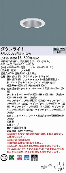 XND0607SNLG1 pi\jbN _ECg Vo[ 75 LED F  gU