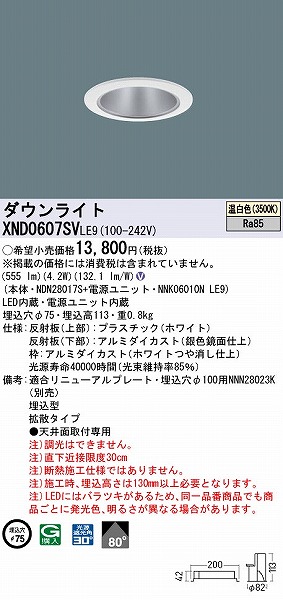 XND0607SVLE9 pi\jbN _ECg Vo[ 75 LED(F) gU