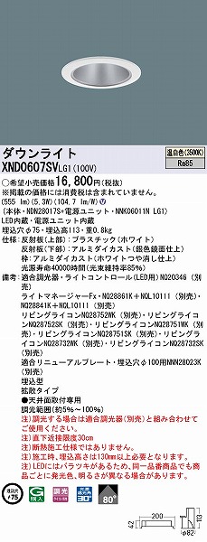 XND0607SVLG1 pi\jbN _ECg Vo[ 75 LED F  gU