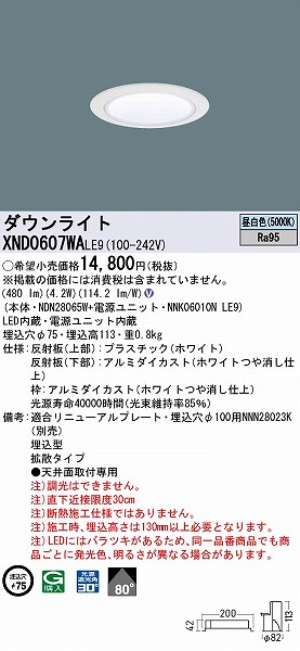 XND0607WALE9 pi\jbN _ECg zCg 75 LED(F) gU