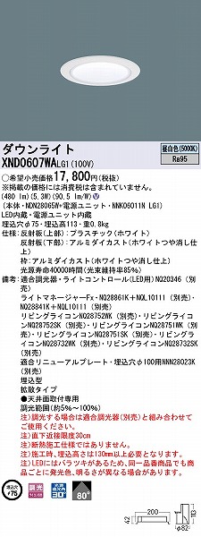 XND0607WALG1 pi\jbN _ECg zCg 75 LED F  gU