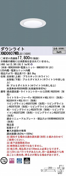 XND0607WBLG1 pi\jbN _ECg zCg 75 LED F  gU