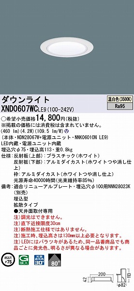 XND0607WCLE9 pi\jbN _ECg zCg 75 LED(F) gU