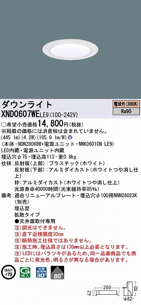 XND0607WELE9 pi\jbN _ECg zCg 75 LED(dF) gU