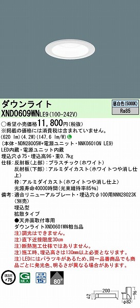 XND0609WNLE9 pi\jbN _ECg zCg 75 LED(F) gU (XND0601WN i)