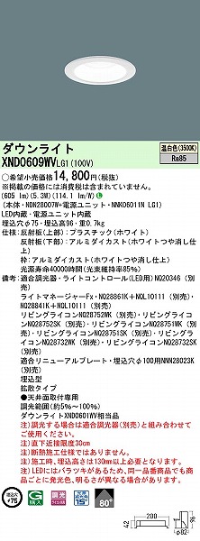 XND0609WVLG1 pi\jbN _ECg zCg 75 LED F  gU (XND0601WV i)