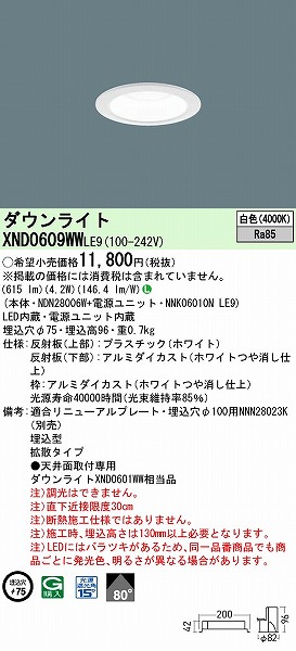 XND0609WWLE9 pi\jbN _ECg zCg 75 LED(F) gU (XND0601WW i)