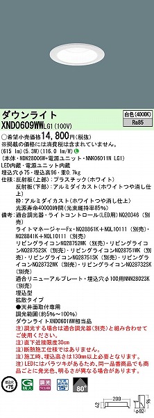 XND0609WWLG1 pi\jbN _ECg zCg 75 LED F  gU (XND0601WW i)