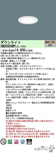 XND0609WYLG1 pi\jbN _ECg zCg 75 LED dF  gU (XND0601WY i)