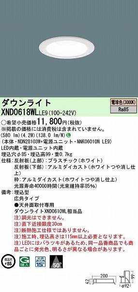 XND0618WLLE9 pi\jbN _ECg zCg 85 LED(dF) Lp (XND0610WL i)