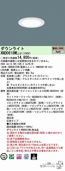 XND0618WLLG1 pi\jbN _ECg zCg 85 LED dF  Lp (XND0610WL i)