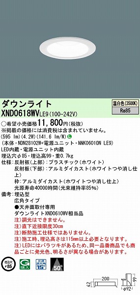XND0618WVLE9 pi\jbN _ECg zCg 85 LED(F) Lp (XND0610WV i)