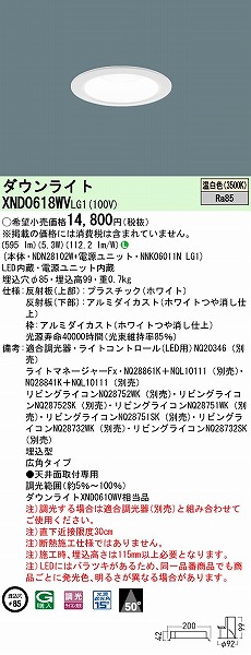 XND0618WVLG1 pi\jbN _ECg zCg 85 LED F  Lp (XND0610WV i)