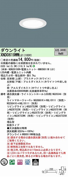 XND0619WWLG1 pi\jbN _ECg zCg 85 LED F  gU (XND0611WW i)