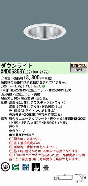 XND0635SYLE9 pi\jbN _ECg Vo[ 100 LED(dF) p