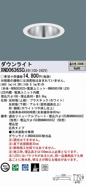 XND0636SCLE9 pi\jbN _ECg Vo[ 100 LED(F) Lp (XND0630SC i)