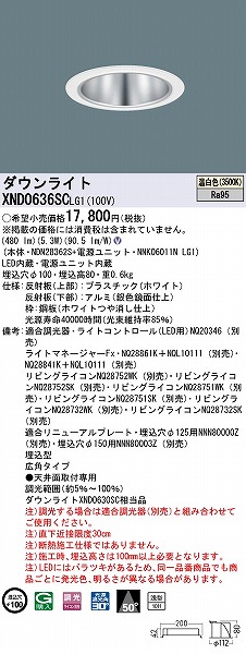 XND0636SCLG1 pi\jbN _ECg Vo[ 100 LED F  Lp (XND0630SC i)