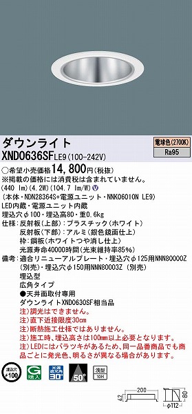 XND0636SFLE9 pi\jbN _ECg Vo[ 100 LED(dF) Lp (XND0630SF i)