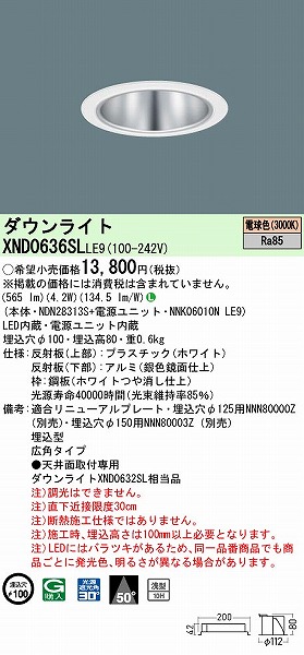 XND0636SLLE9 pi\jbN _ECg Vo[ 100 LED(dF) Lp (XND0632SL i)