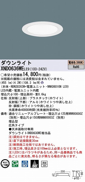 XND0636WELE9 pi\jbN _ECg zCg 100 LED(dF) Lp (XND0630WE i)