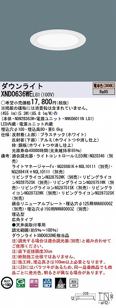 XND0636WELG1 pi\jbN _ECg zCg 100 LED dF  Lp (XND0630WE i)