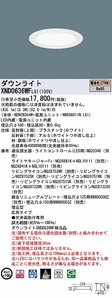 XND0636WFLG1 pi\jbN _ECg zCg 100 LED dF  Lp (XND0630WF i)
