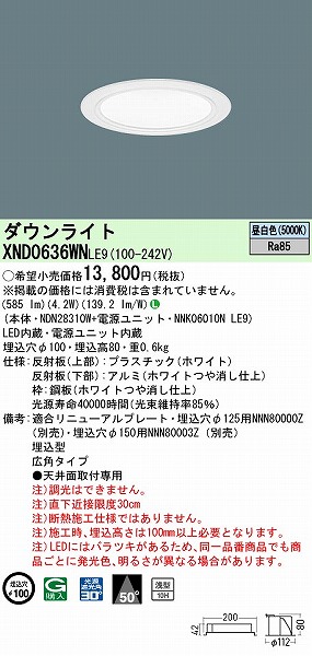 XND0636WNLE9 pi\jbN _ECg zCg 100 LED(F) Lp