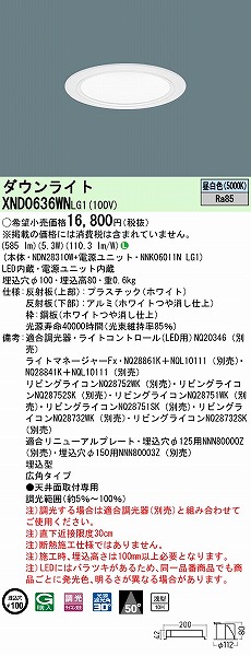 XND0636WNLG1 pi\jbN _ECg zCg 100 LED F  Lp