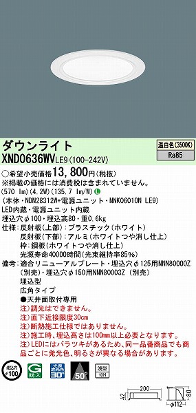 XND0636WVLE9 pi\jbN _ECg zCg 100 LED(F) Lp