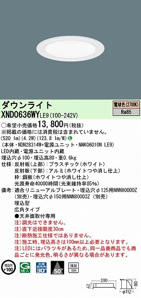 XND0636WYLE9 pi\jbN _ECg zCg 100 LED(dF) Lp