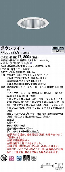 XND0637SALG1 pi\jbN _ECg Vo[ 100 LED F  gU (XND0631SA i)