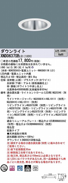 XND0637SBLG1 pi\jbN _ECg Vo[ 100 LED F  gU (XND0631SB i)
