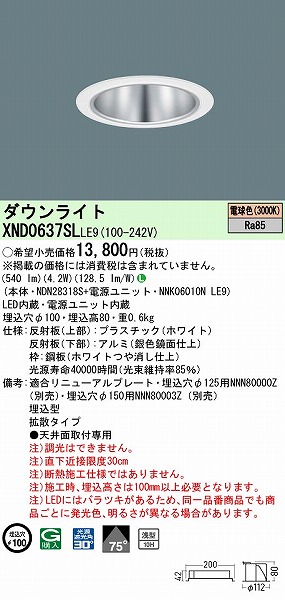 XND0637SLLE9 pi\jbN _ECg Vo[ 100 LED(dF) gU