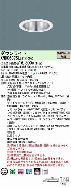 XND0637SLLG1 pi\jbN _ECg Vo[ 100 LED dF  gU