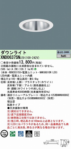 XND0637SNLE9 pi\jbN _ECg Vo[ 100 LED(F) gU